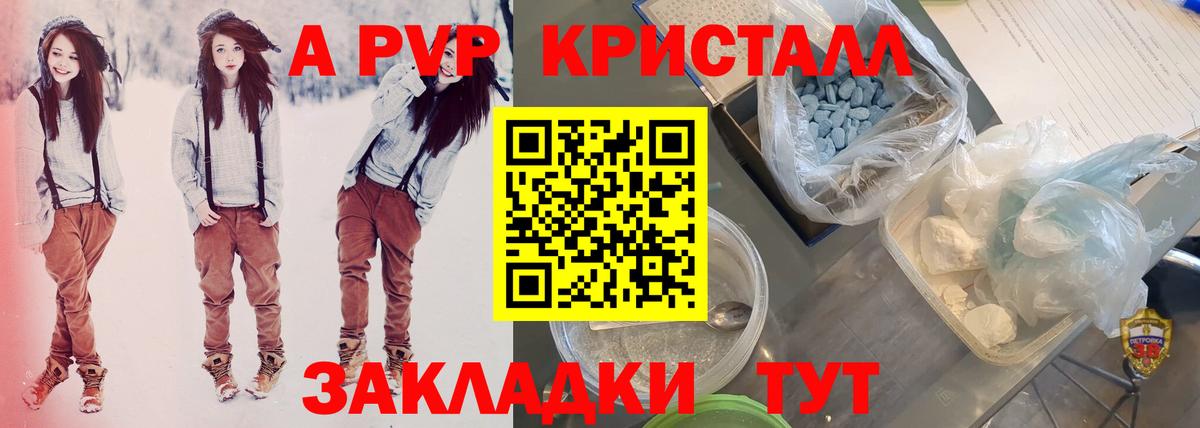 А ПВП крисы CK Калач-на-Дону