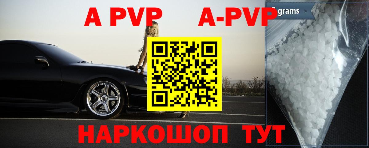 Alpha PVP СК КРИС  Alfa_PVP  Калач-на-Дону  Alpha-PVP VHQ  даркнет сайт  Вход с VPN  Альфа ПВП кристаллы 