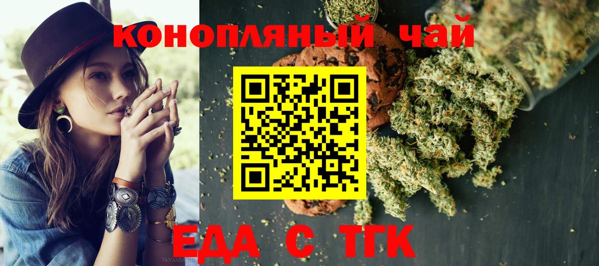 Калач-на-Дону  Cannafood конопля  Вход с VPN 