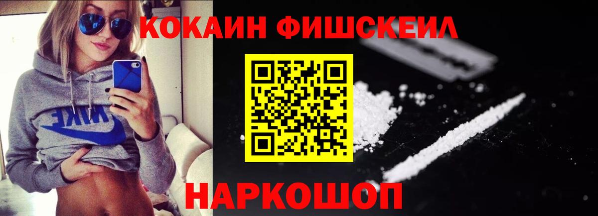 Cocaine Колумбийский Калач-на-Дону
