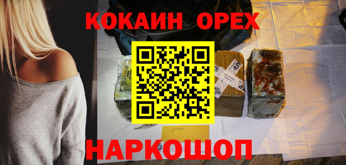 Калач-на-Дону  Cocaine 99%  Вход с VPN  КОКАИН FishScale 