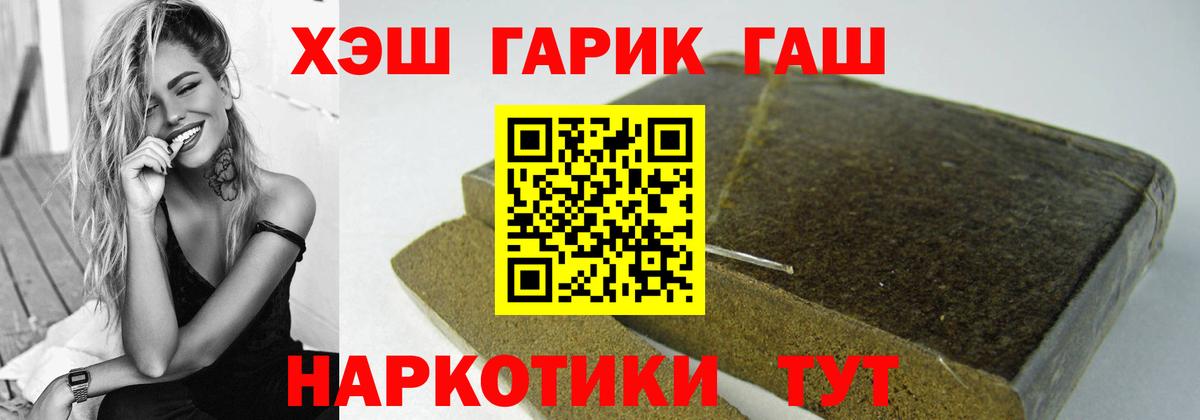 Гашиш AMNESIA HAZE  ГАШИШ гарик  Калач-на-Дону  Вход с VPN 