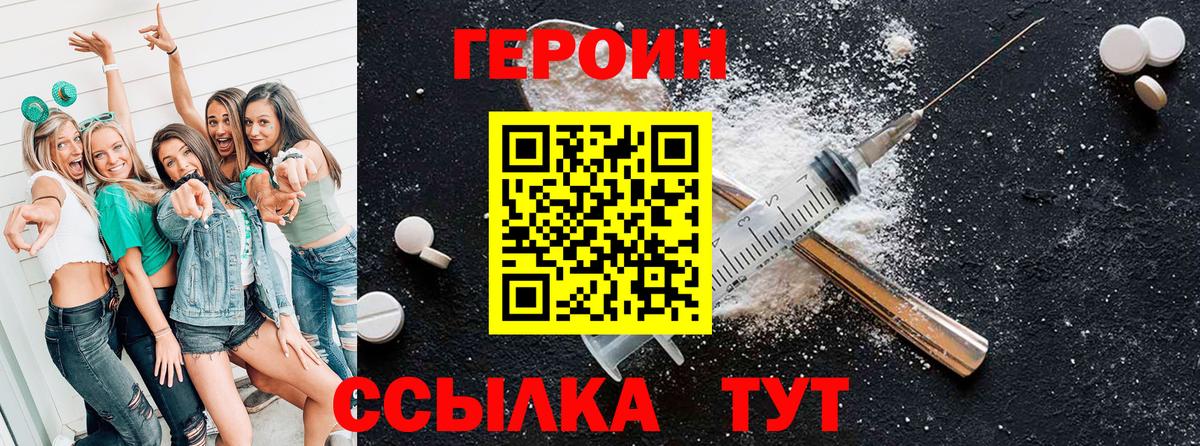 Героин белый  Героин  Калач-на-Дону  Вход с VPN 