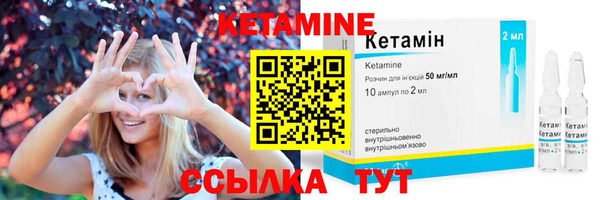КЕТАМИН VHQ  Вход с VPN  Калач-на-Дону 
