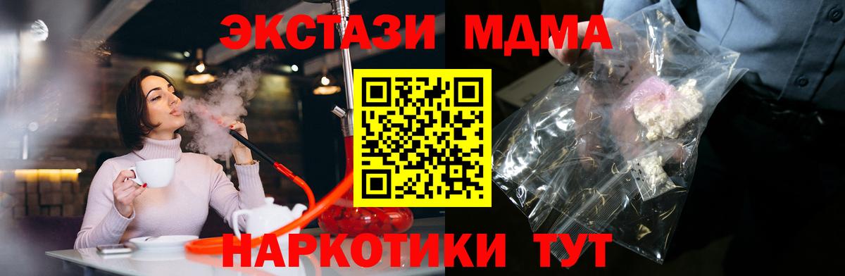 MDMA  МДМА Molly  Вход с VPN  Калач-на-Дону  МДМА VHQ 