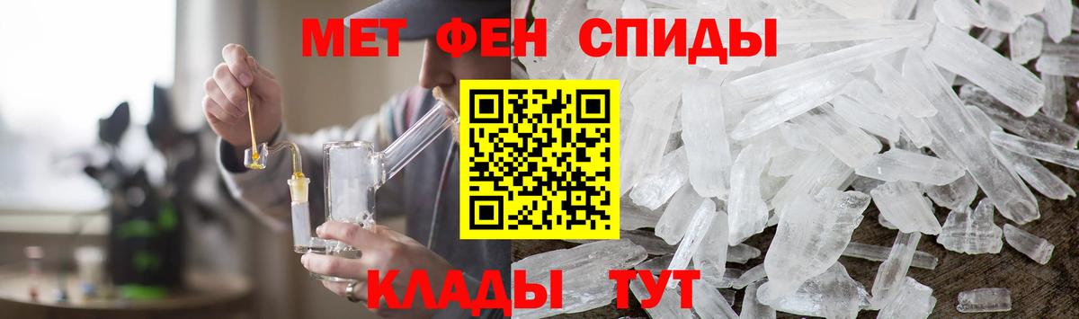 Первитин мет  Вход с VPN  МЕТАМФЕТАМИН  Калач-на-Дону 