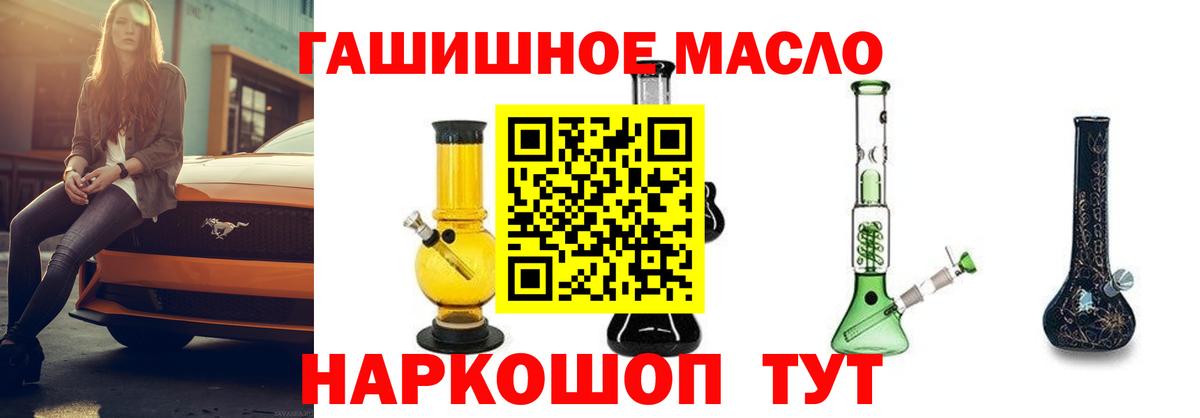 Калач-на-Дону  ТГК концентрат  Вход с VPN 